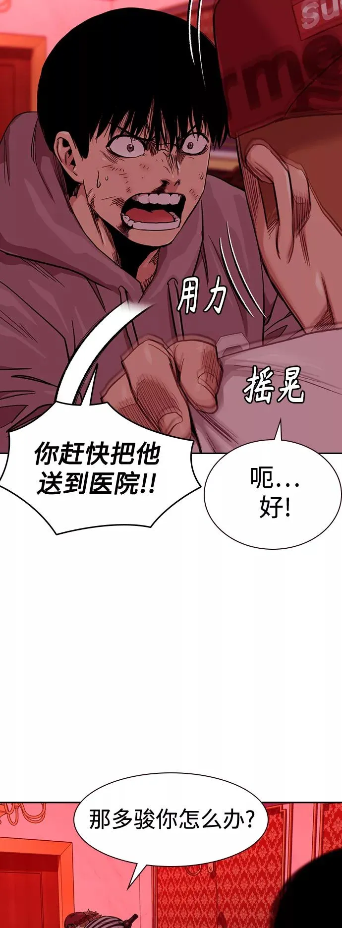 第37话 第3页