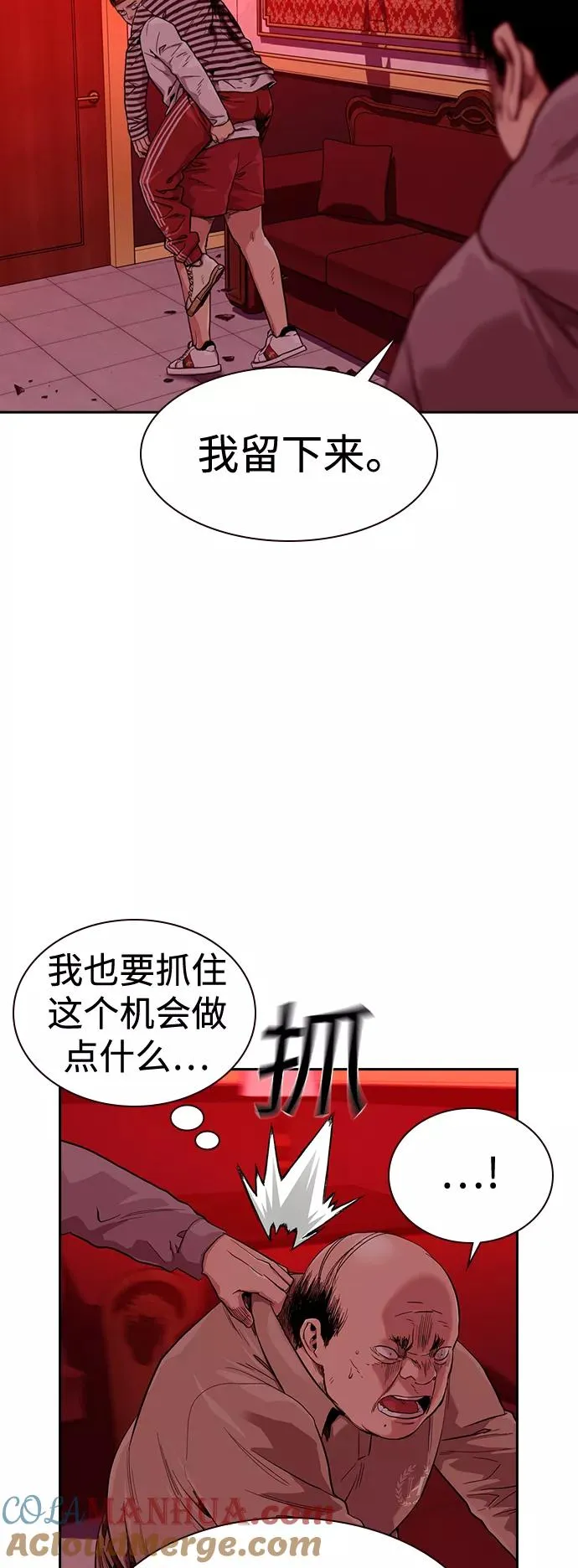 第37话 第4页