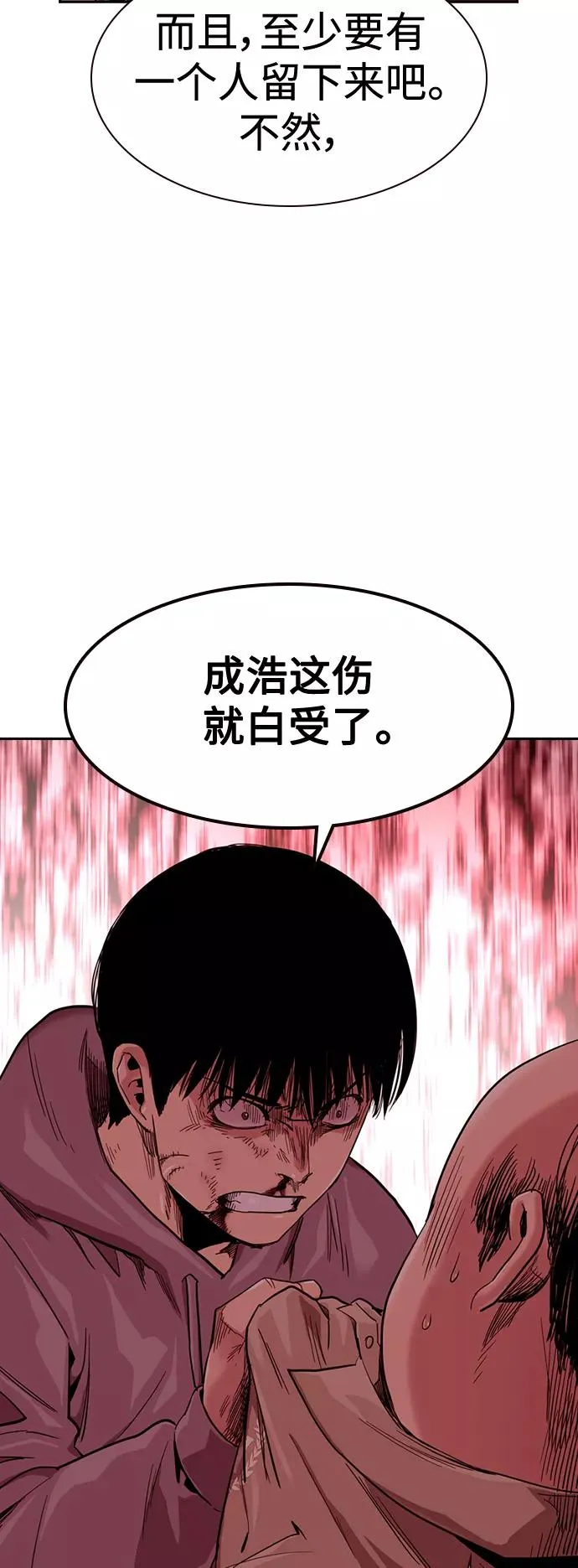 第37话 第5页