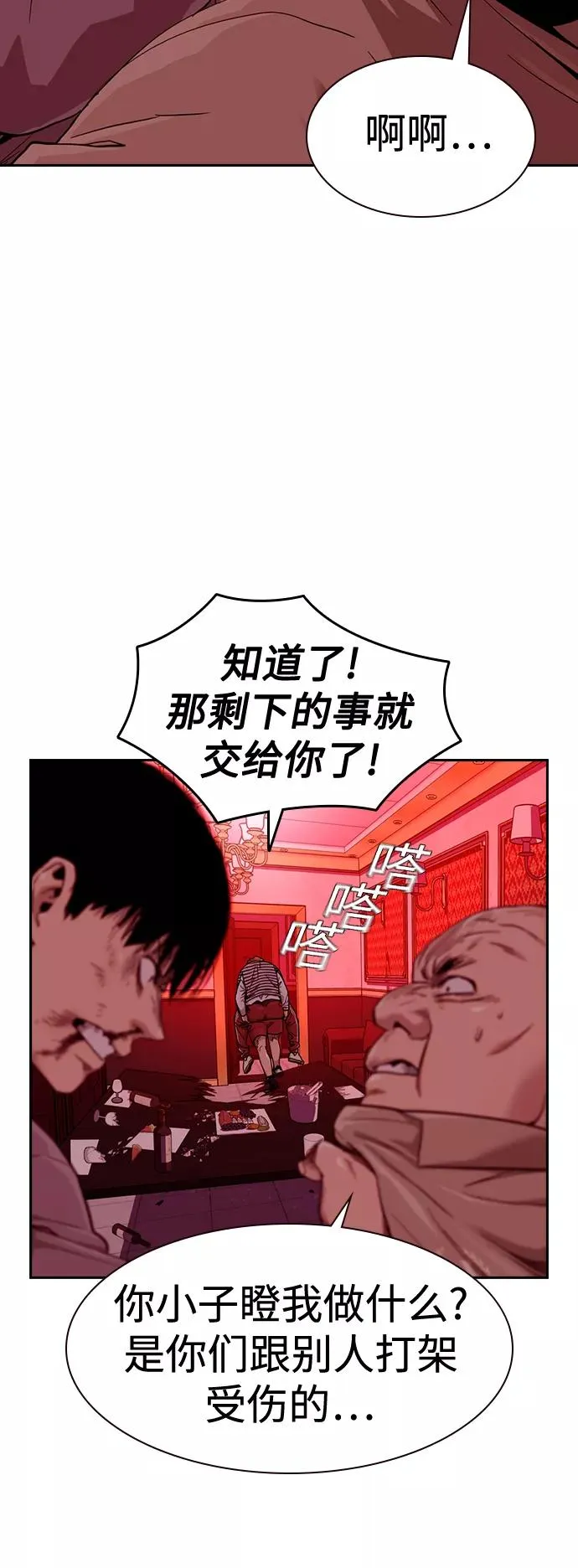 第37话 第6页