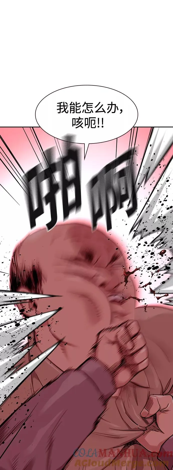 第37话 第7页