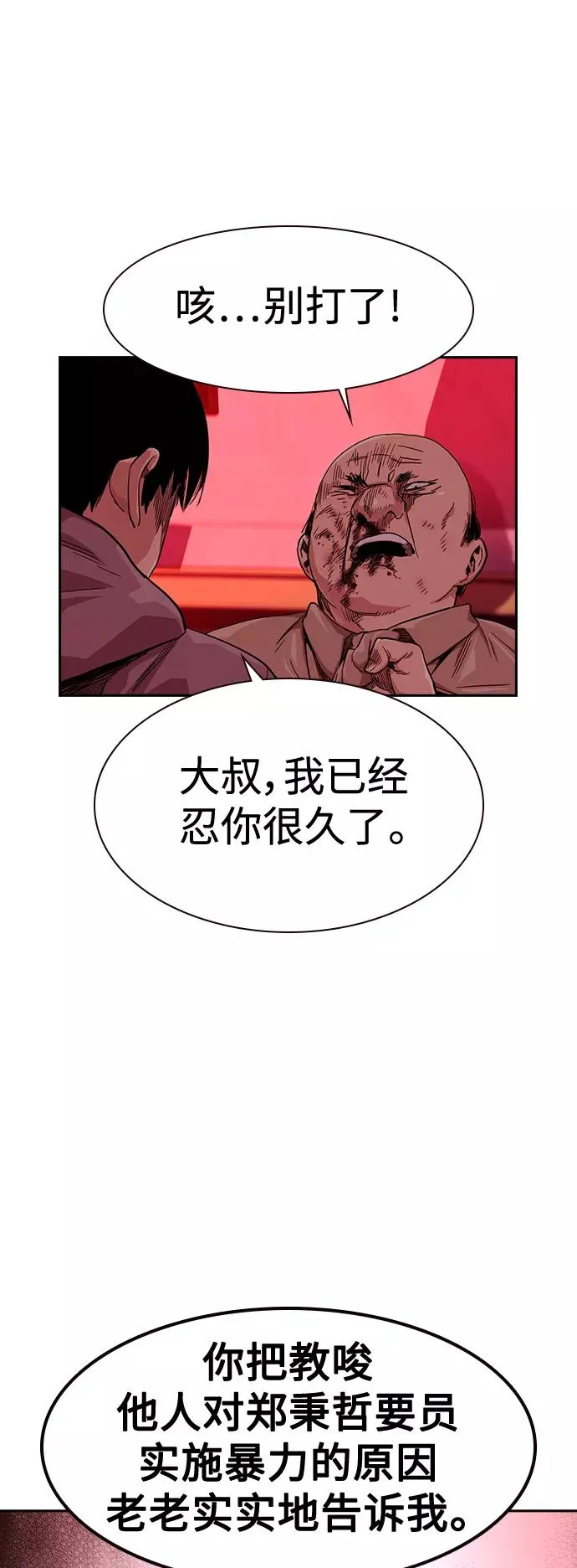 第37话 第9页