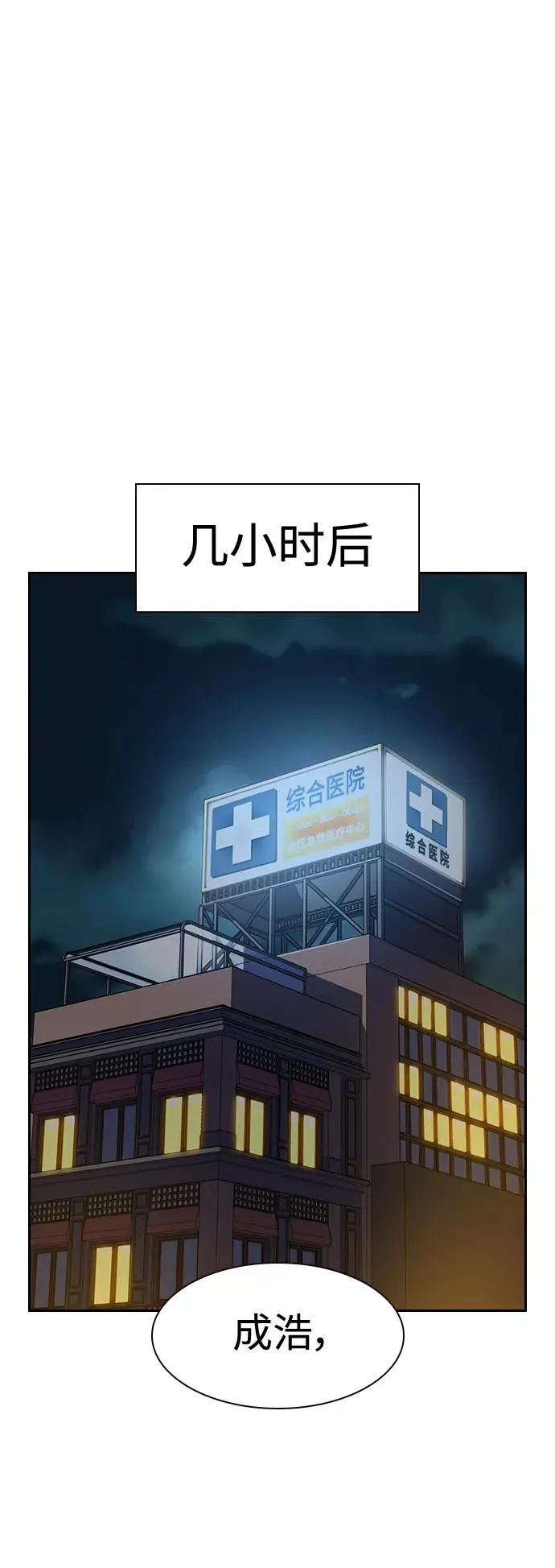 第37话 第12页