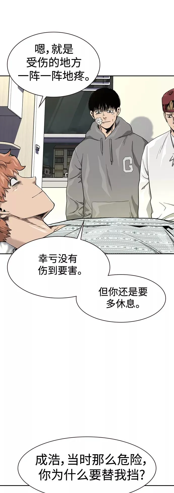 第37话 第14页