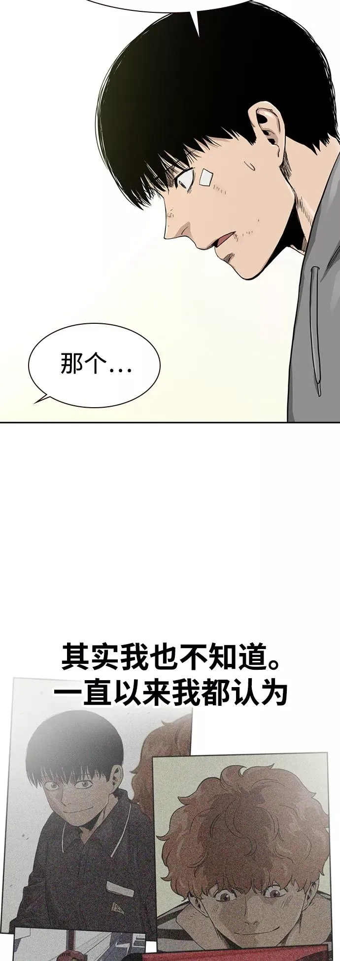 第37话 第15页