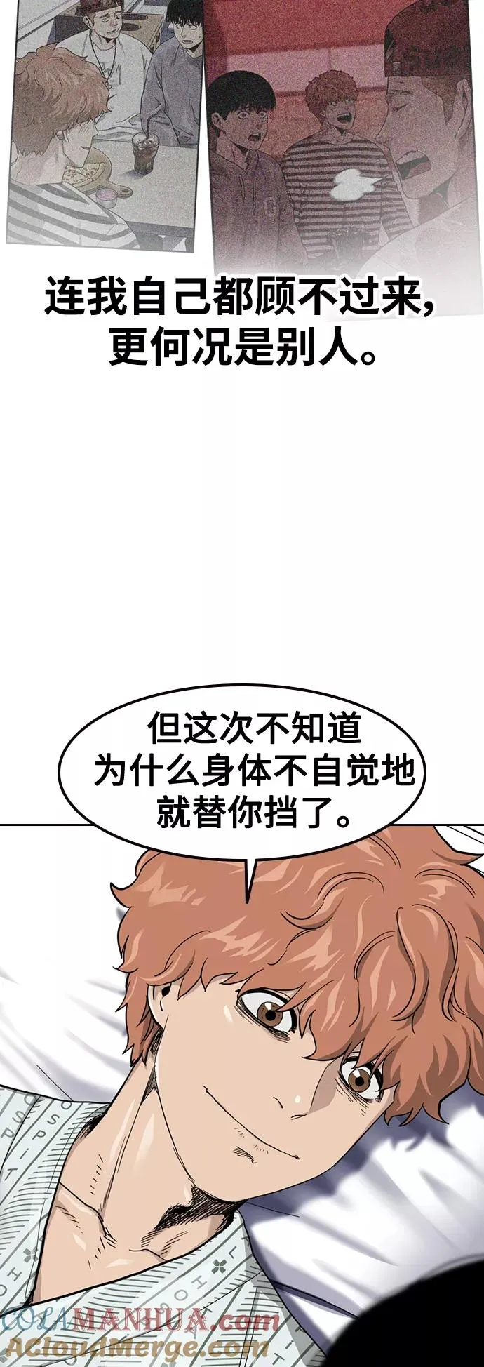 第37话 第16页