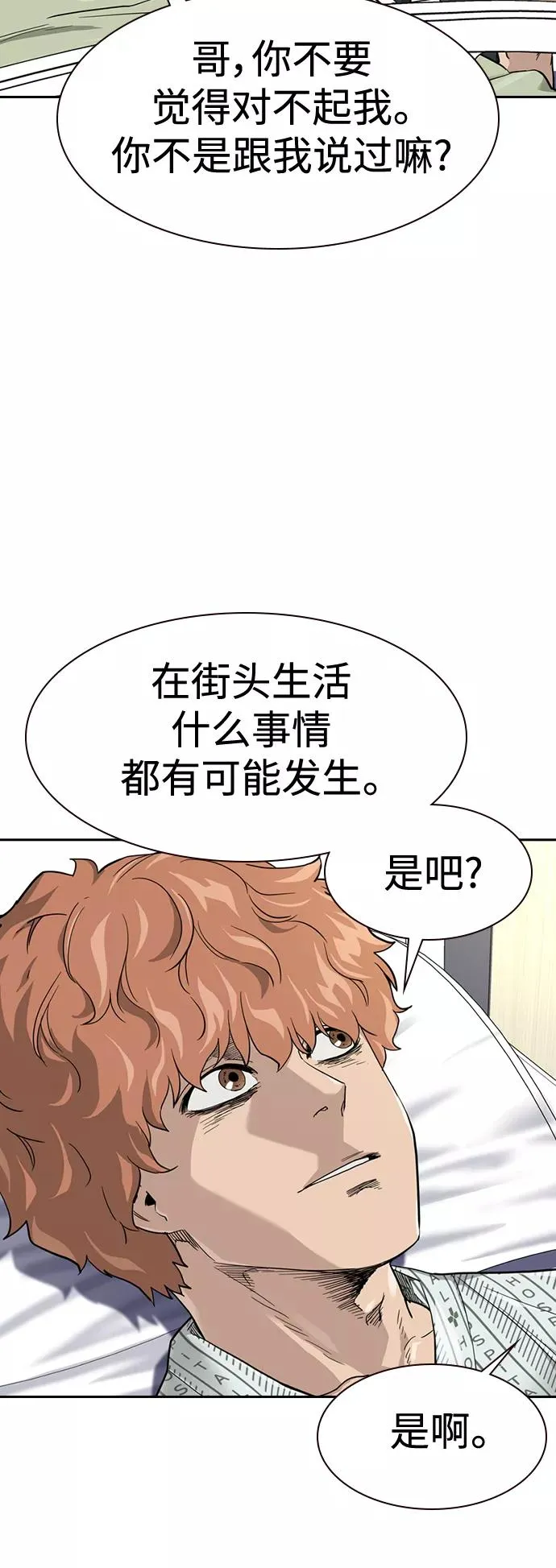 第37话 第18页