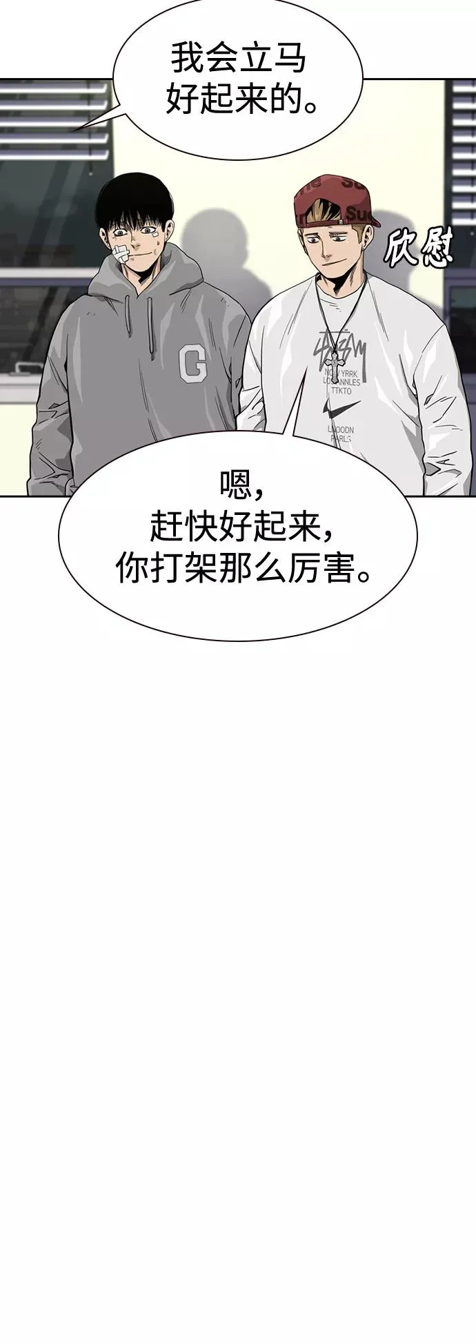 第37话 第20页