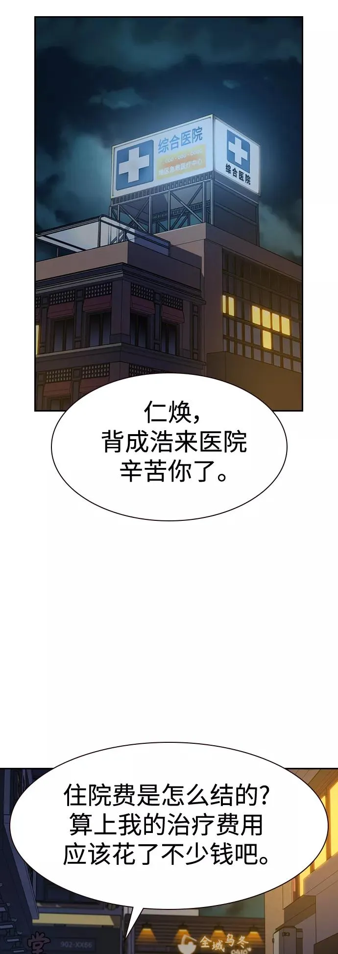 第37话 第21页