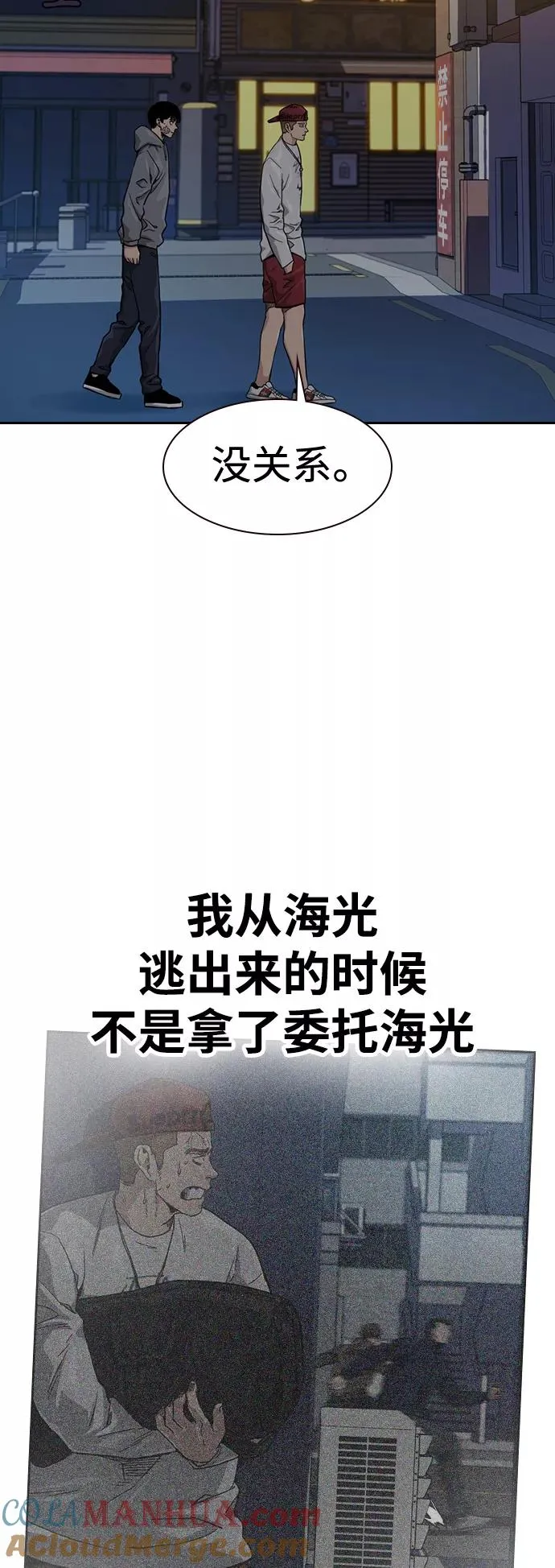 第37话 第22页