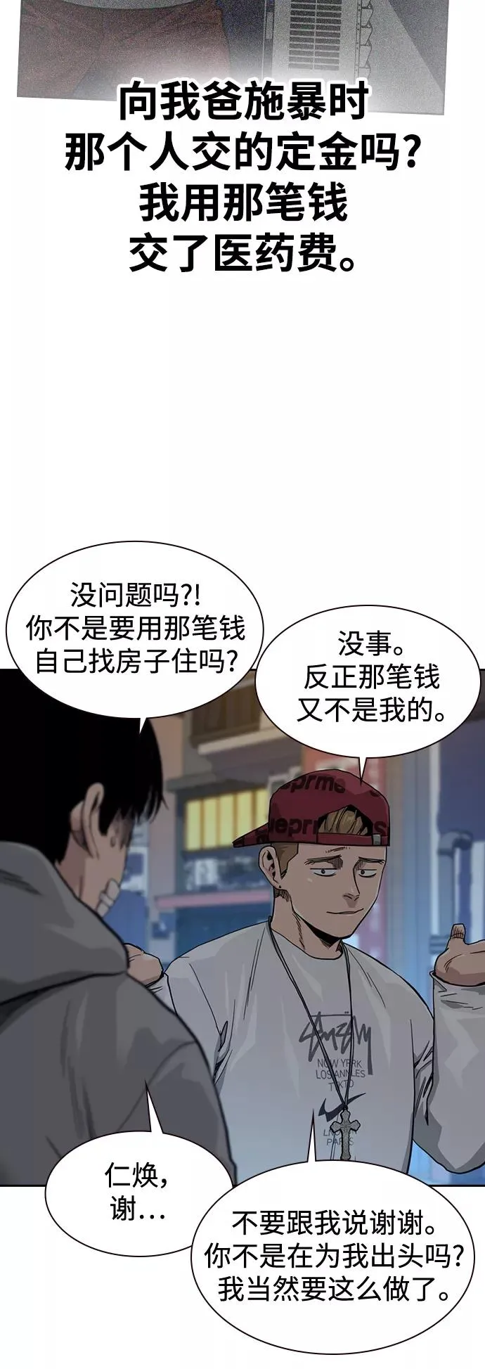第37话 第23页