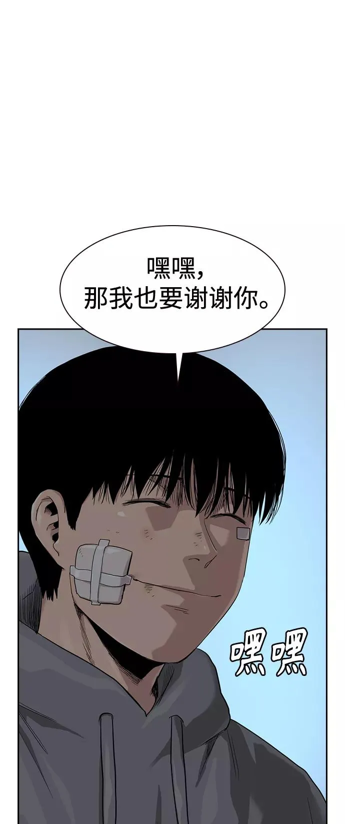第37话 第24页