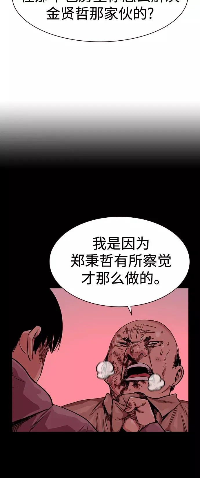 第37话 第26页