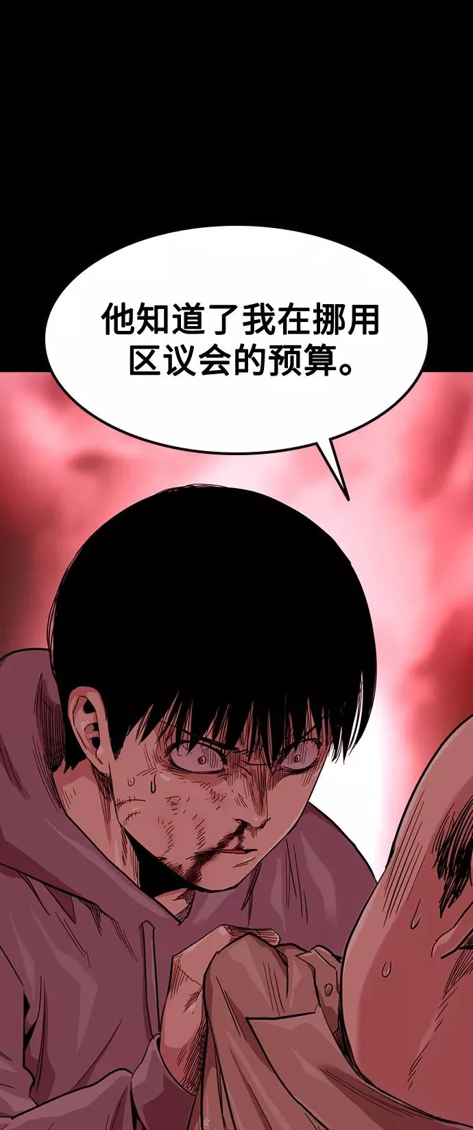 第37话 第27页