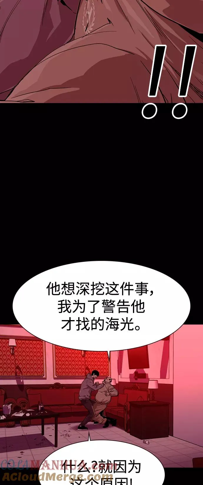 第37话 第28页