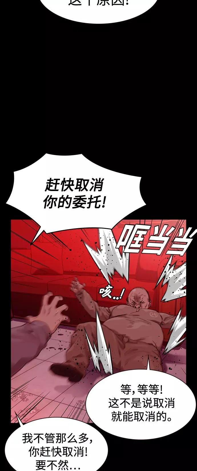 第37话 第29页
