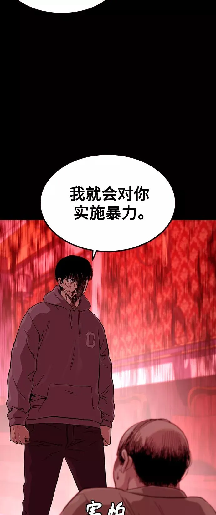 第37话 第30页