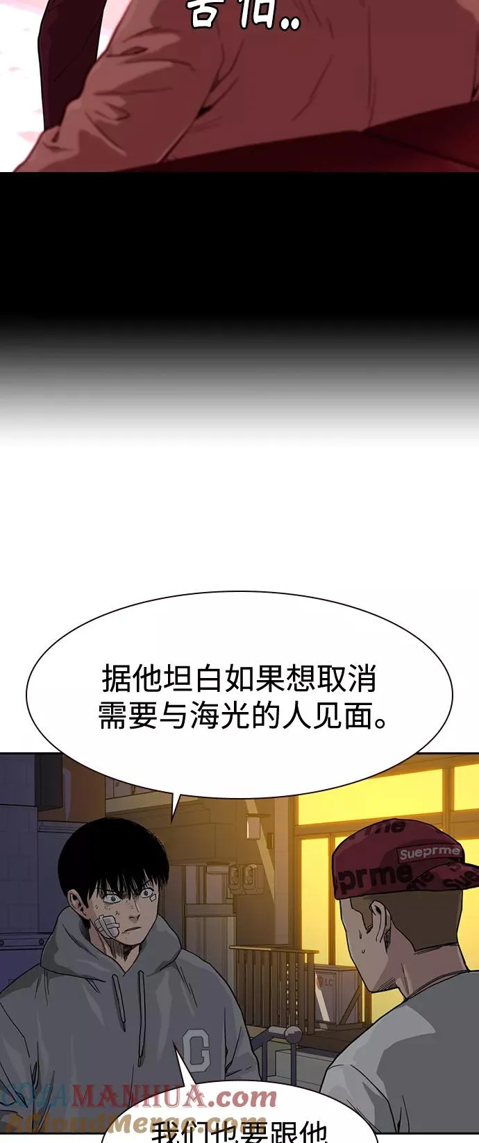 第37话 第31页