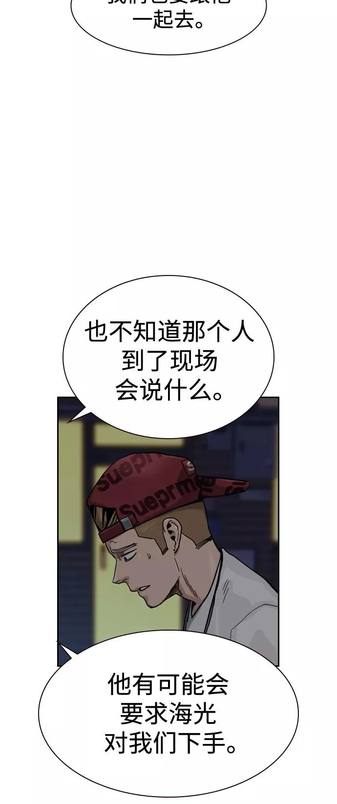 第37话 第32页