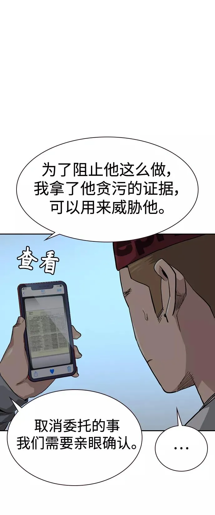 第37话 第33页