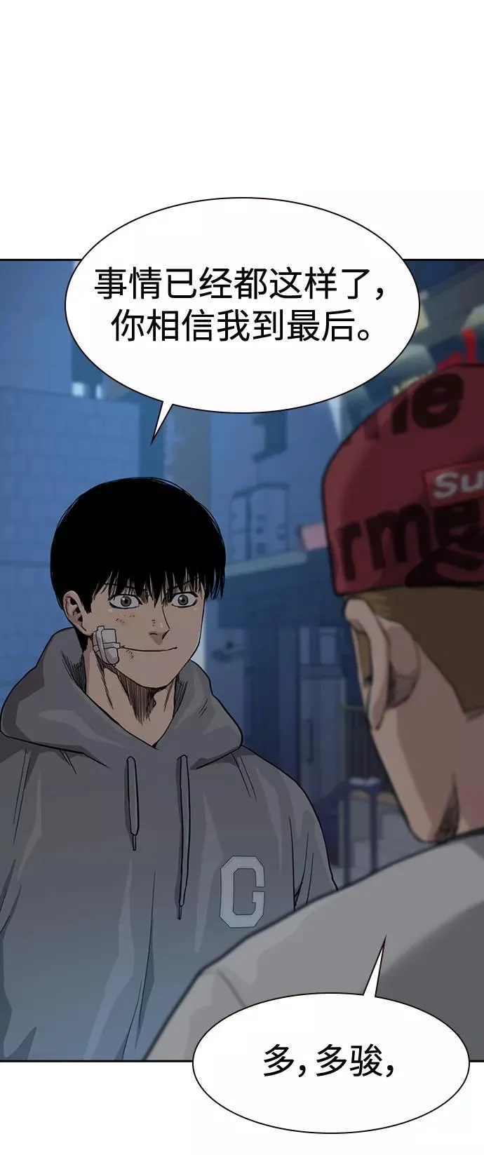 第37话 第35页