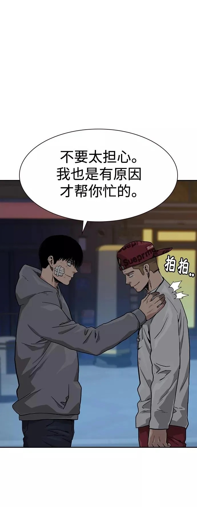 第37话 第36页