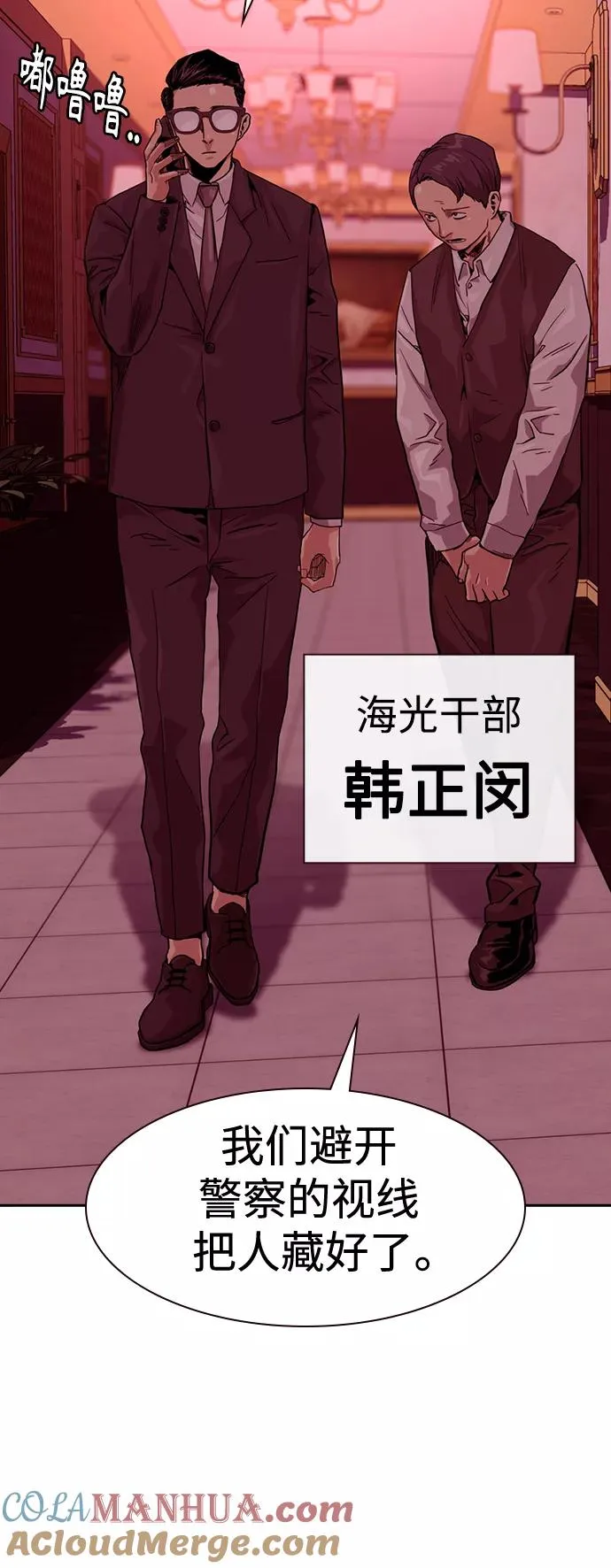 第37话 第40页