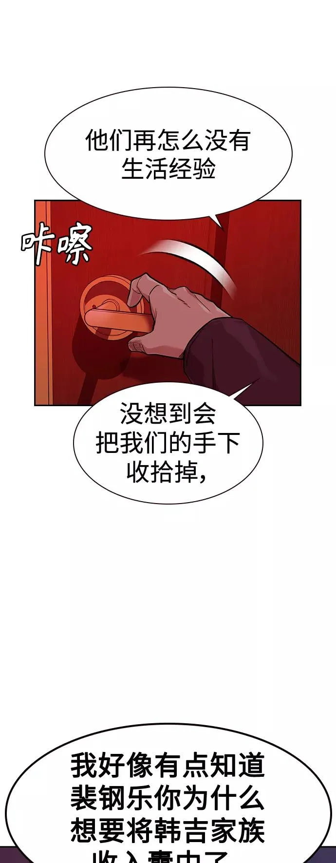 第37话 第41页