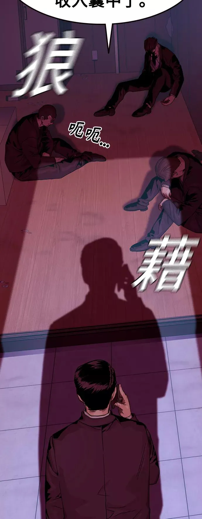 第37话 第42页