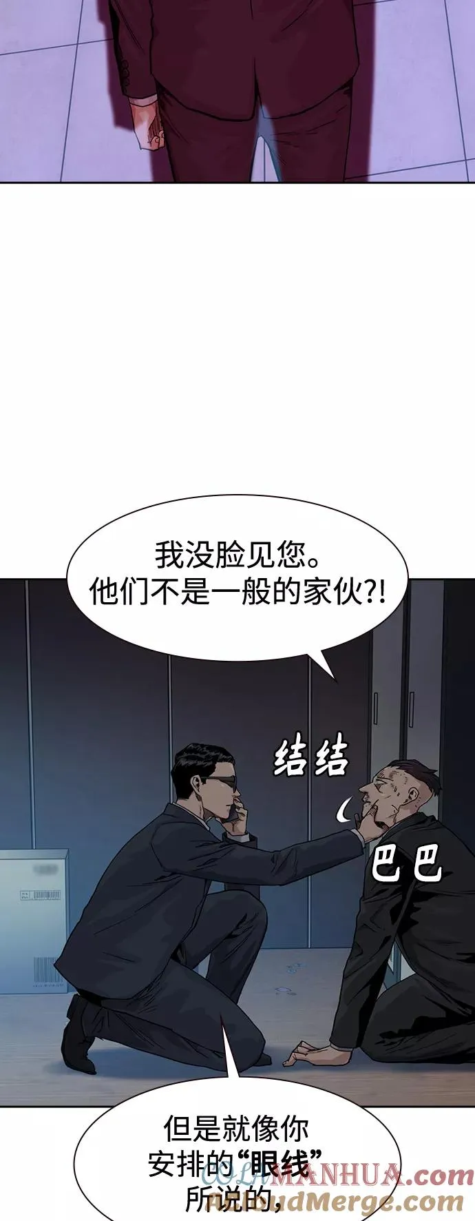 第37话 第43页