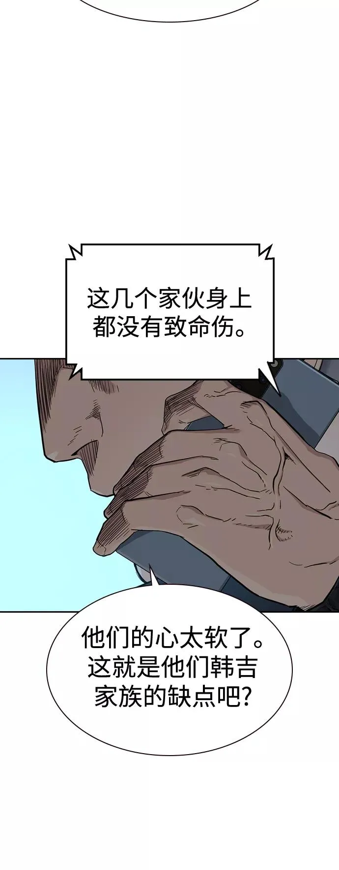 第37话 第44页