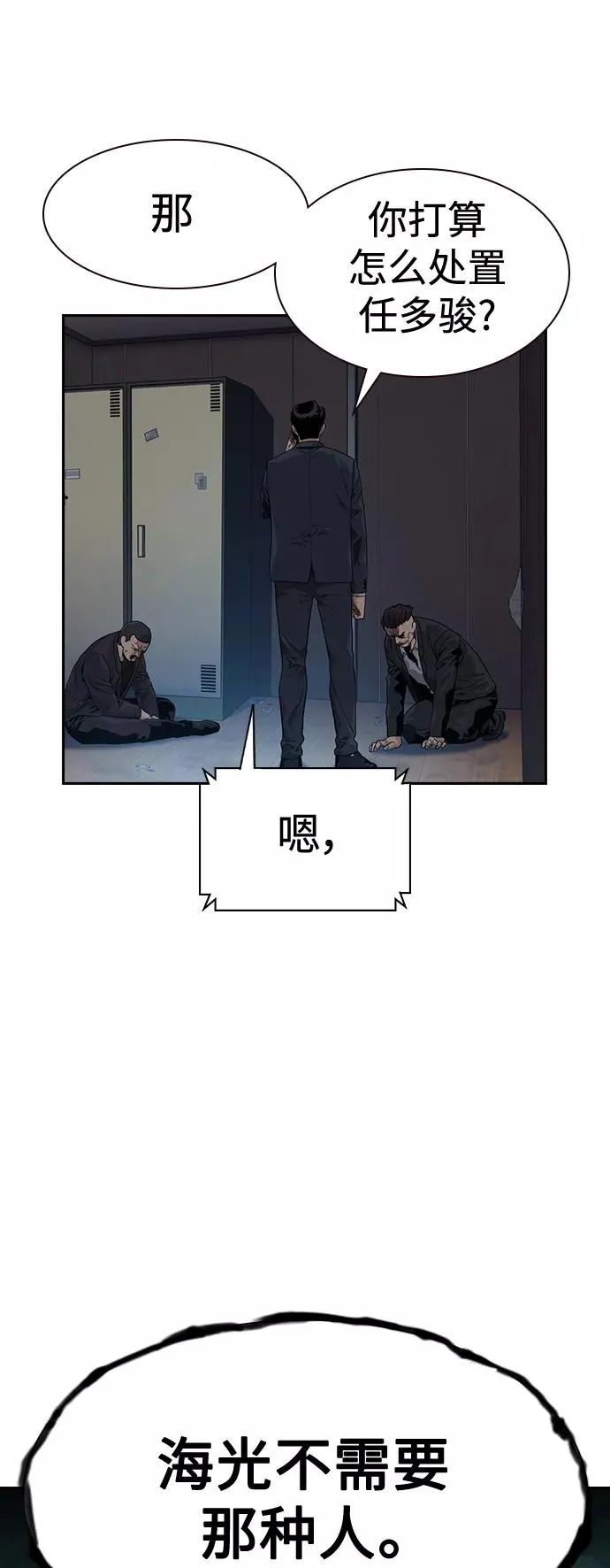 第37话 第45页