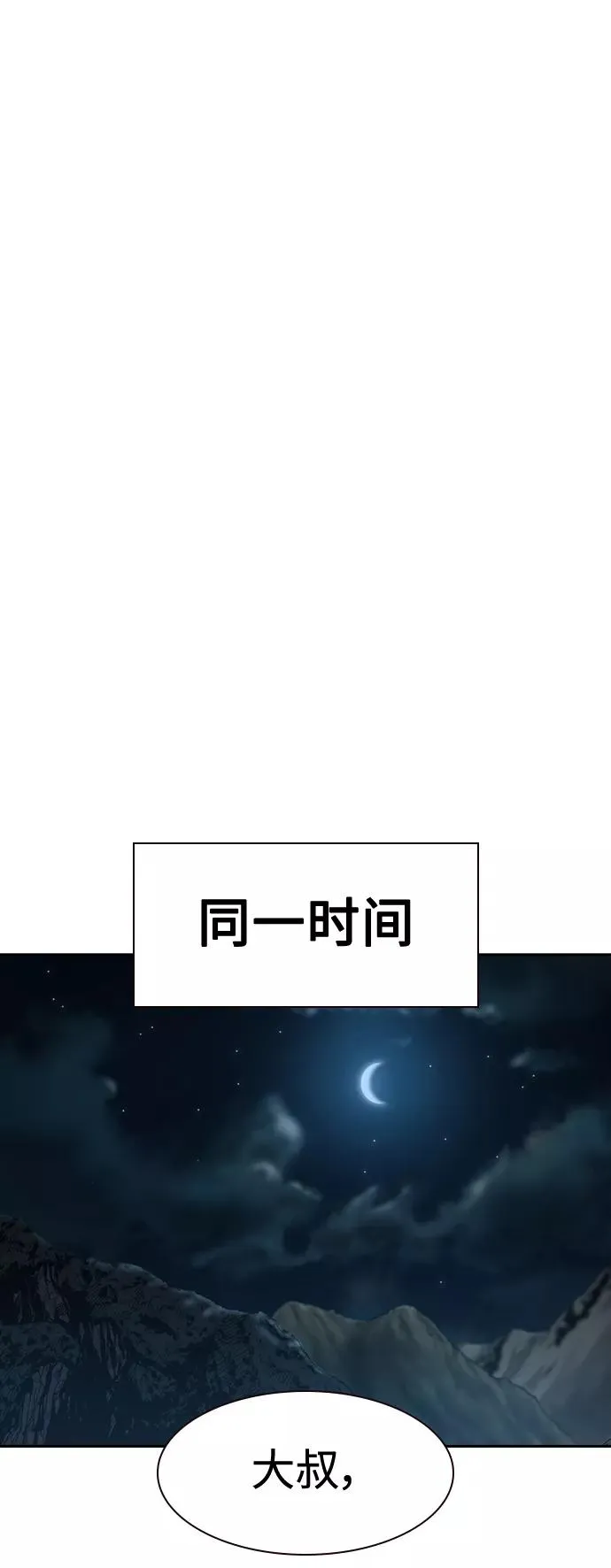 第37话 第47页