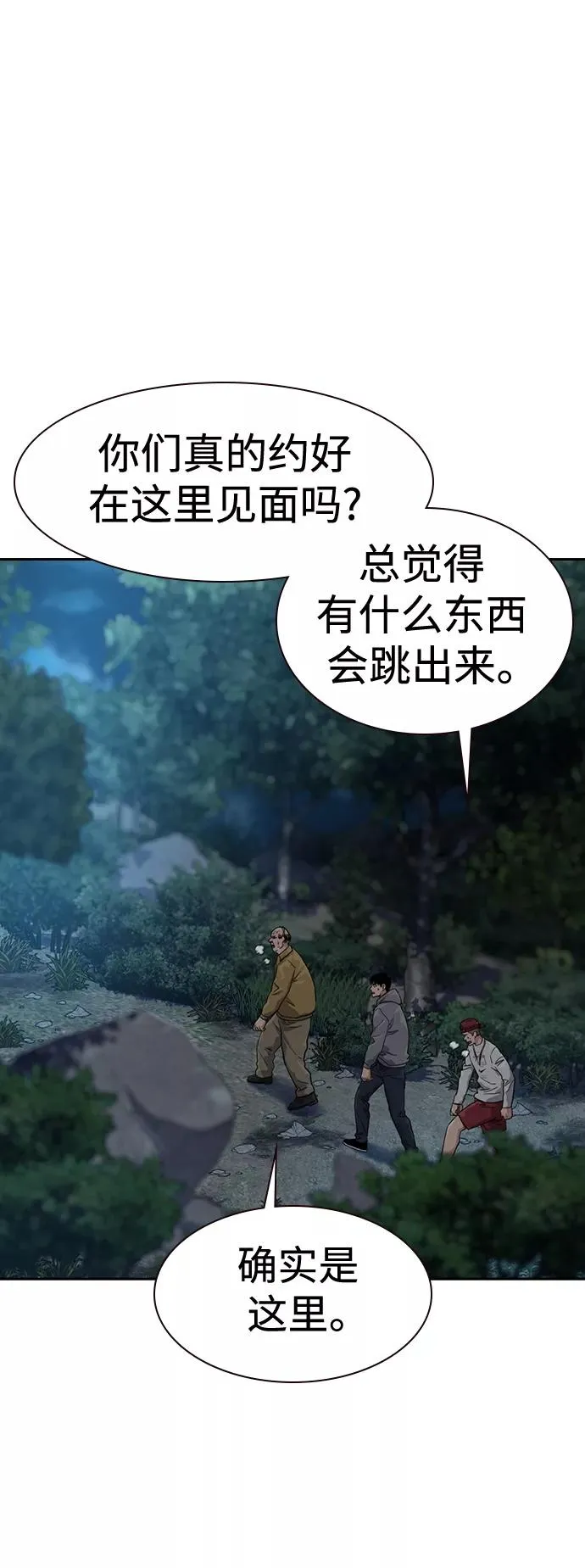 第37话 第48页