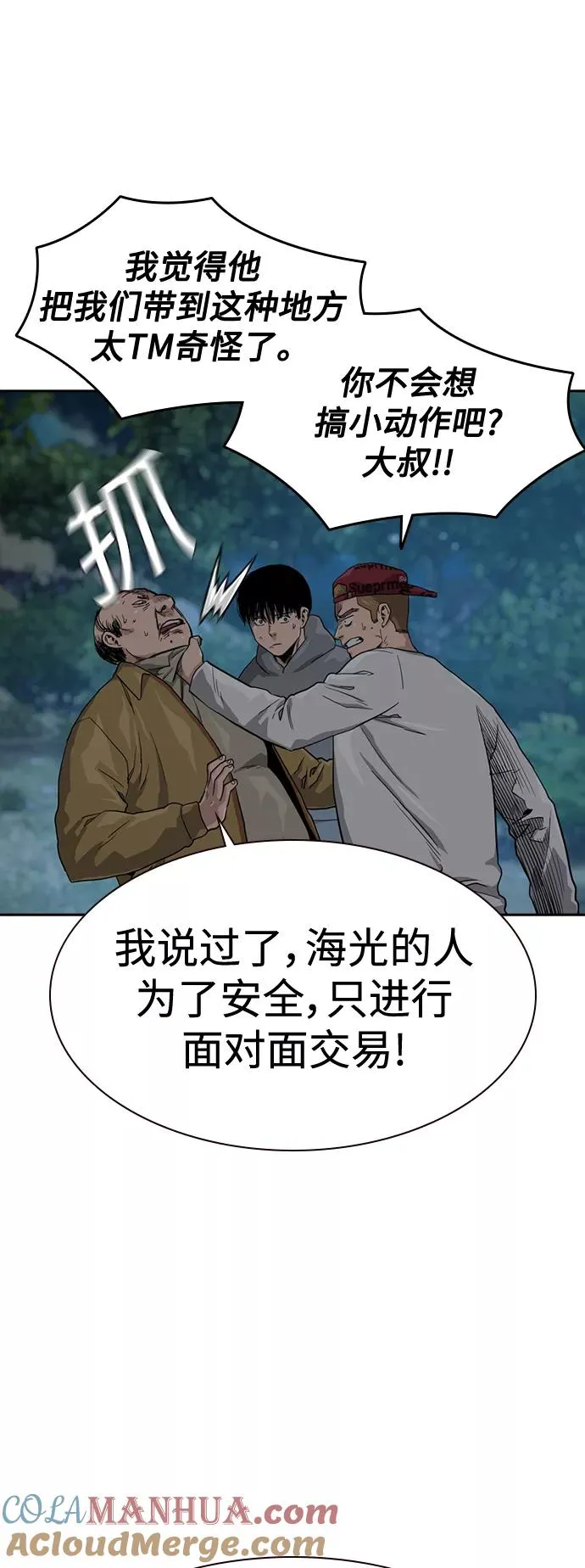 第37话 第49页