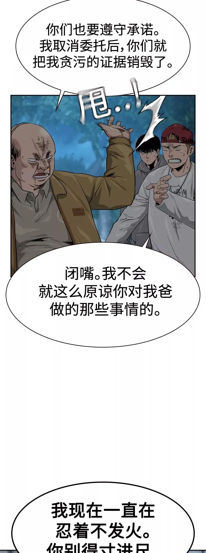 第37话 第50页