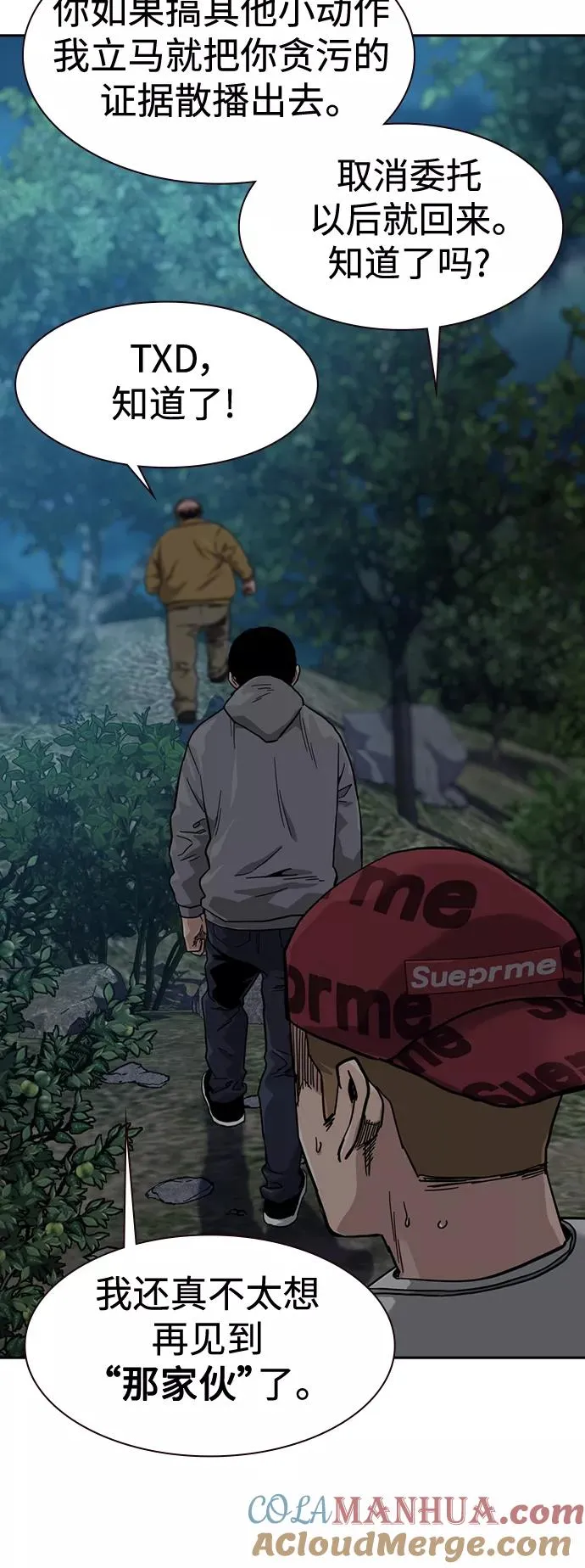 第37话 第52页