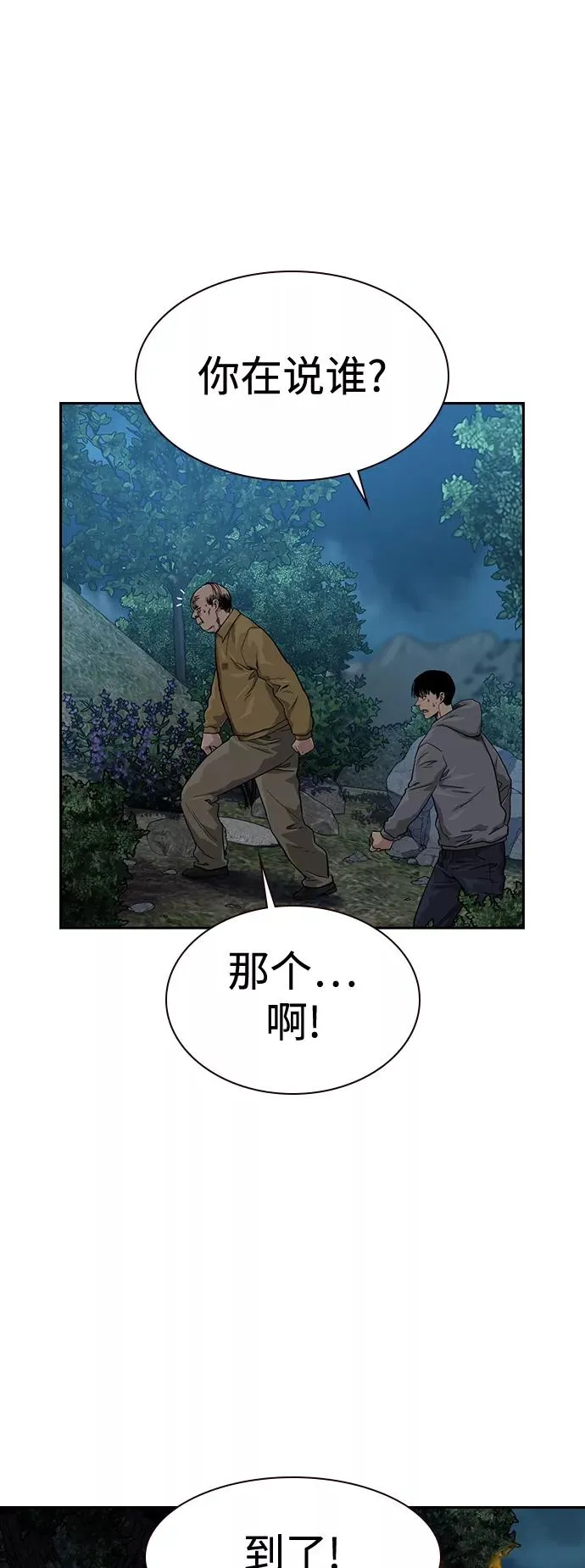 第37话 第53页