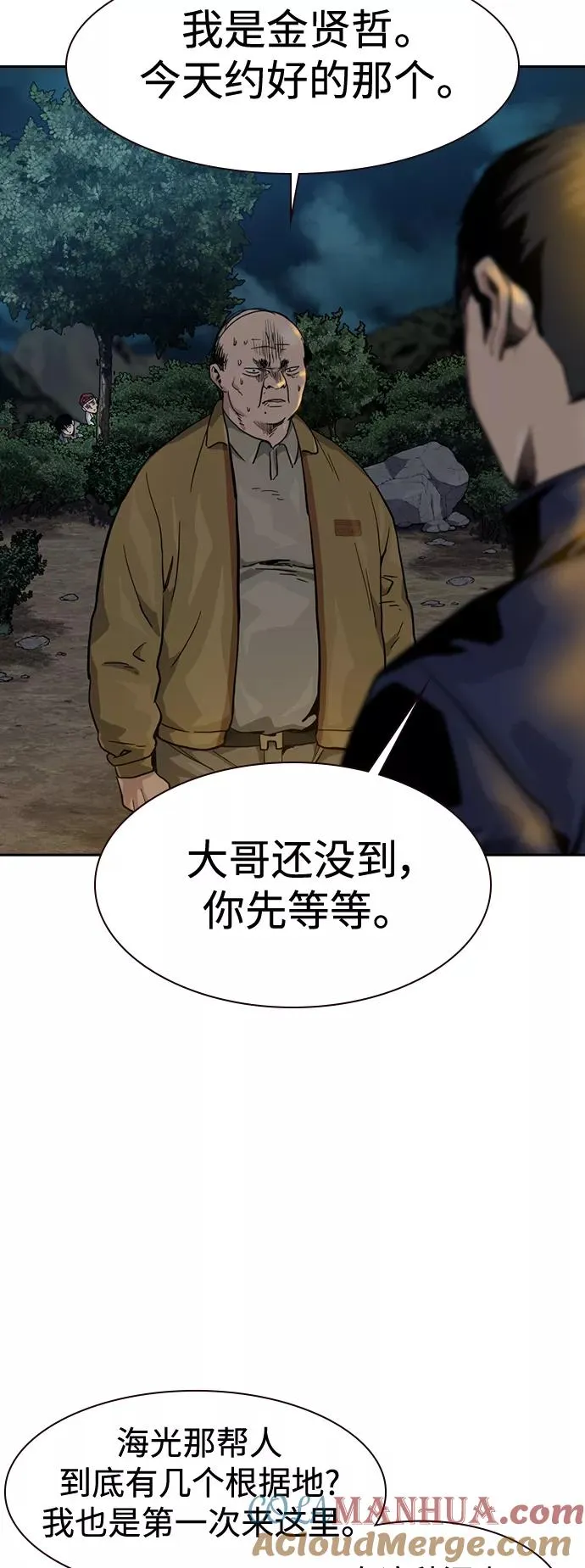 第37话 第55页