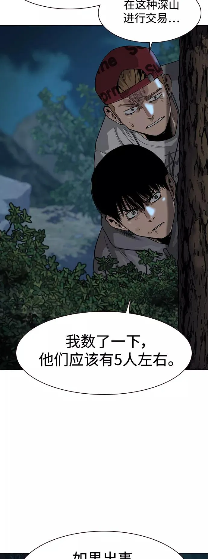 第37话 第56页