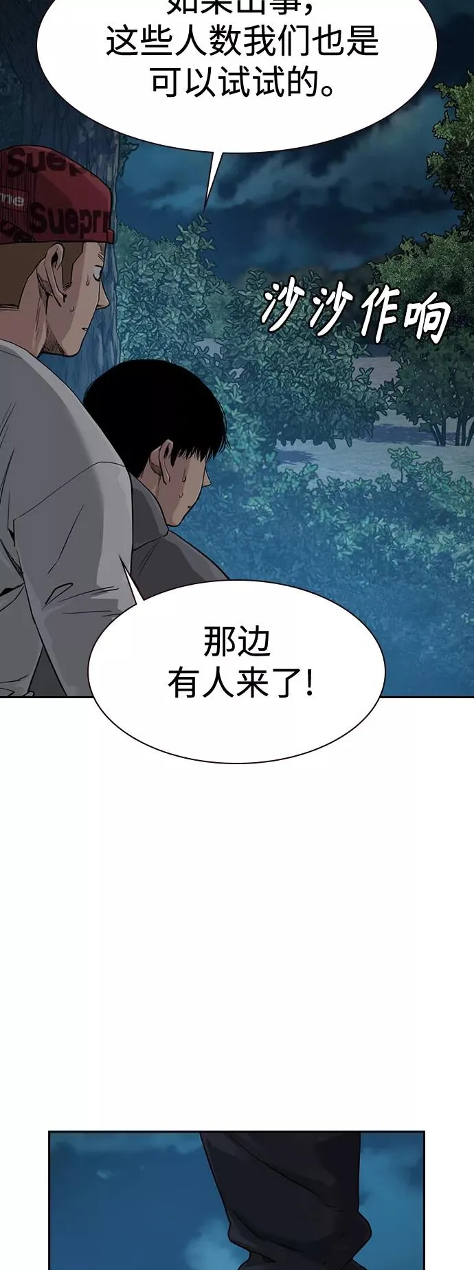 第37话 第57页