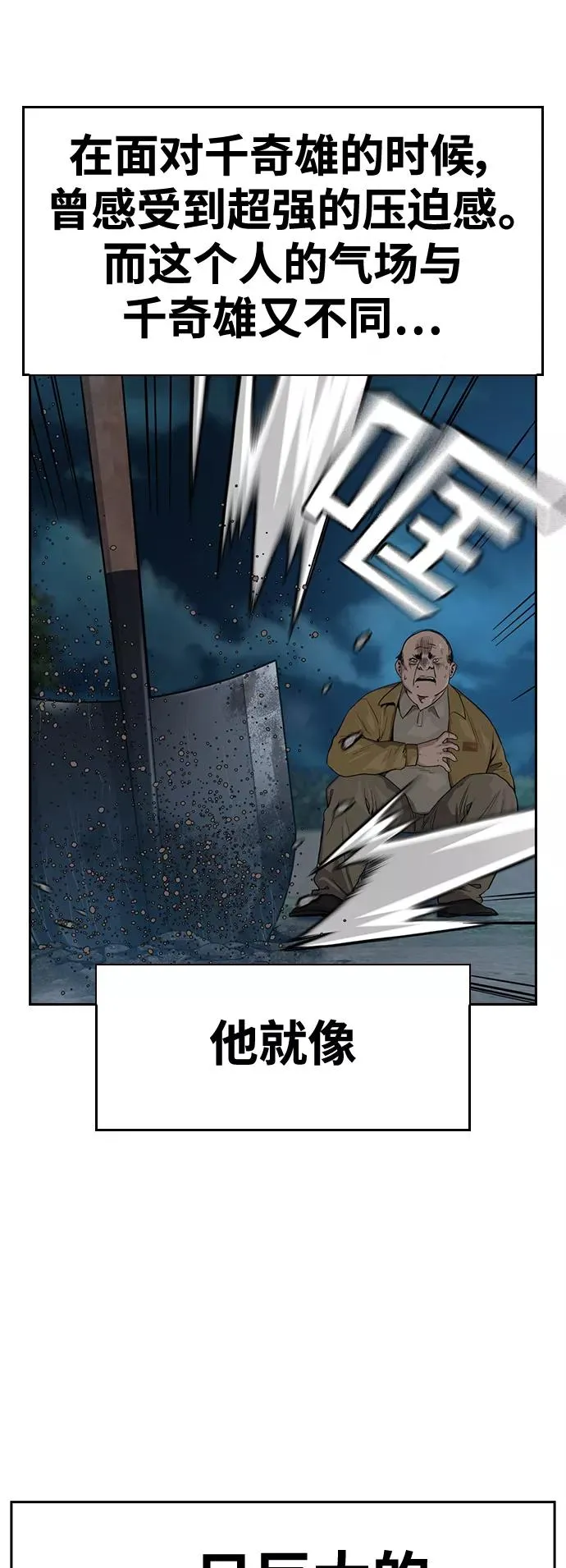第37话 第60页