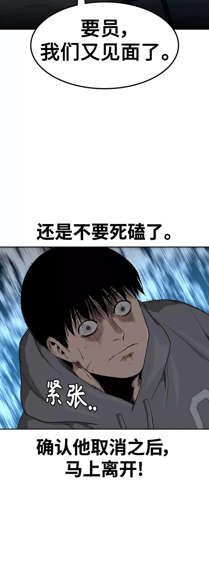 第37话 第62页
