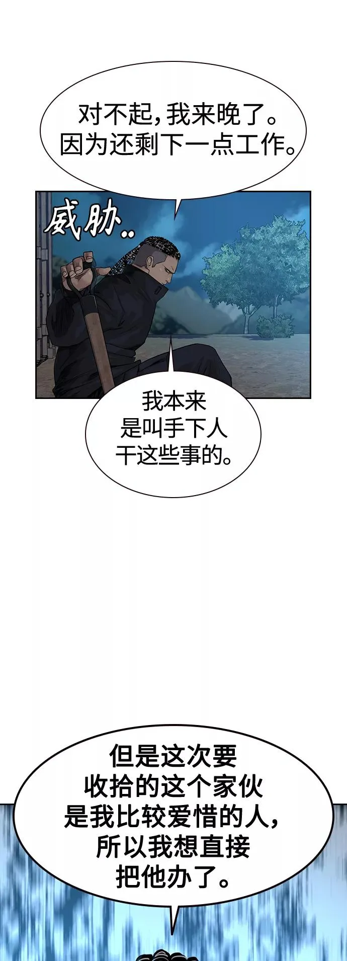 第37话 第63页