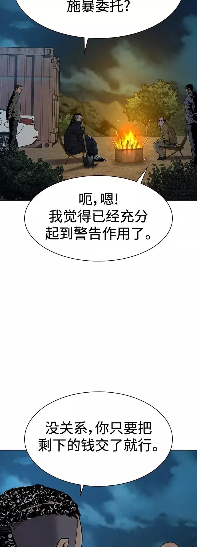 第37话 第65页