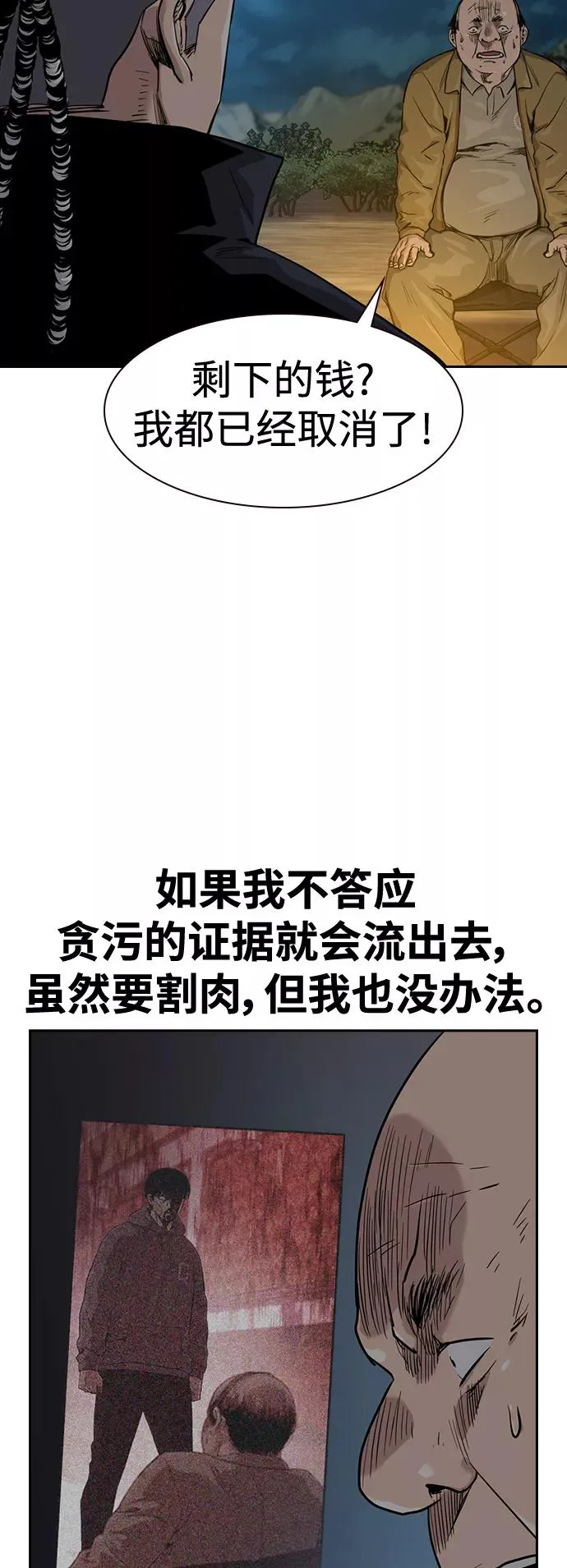 第37话 第66页
