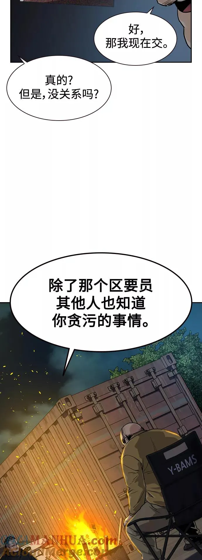 第37话 第67页