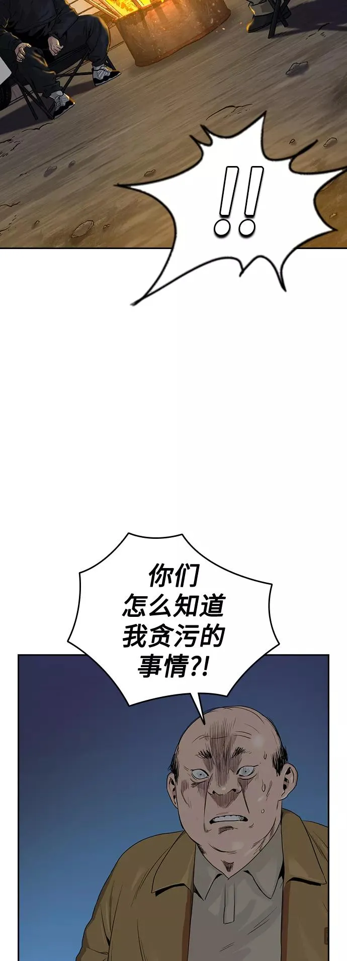 第37话 第68页