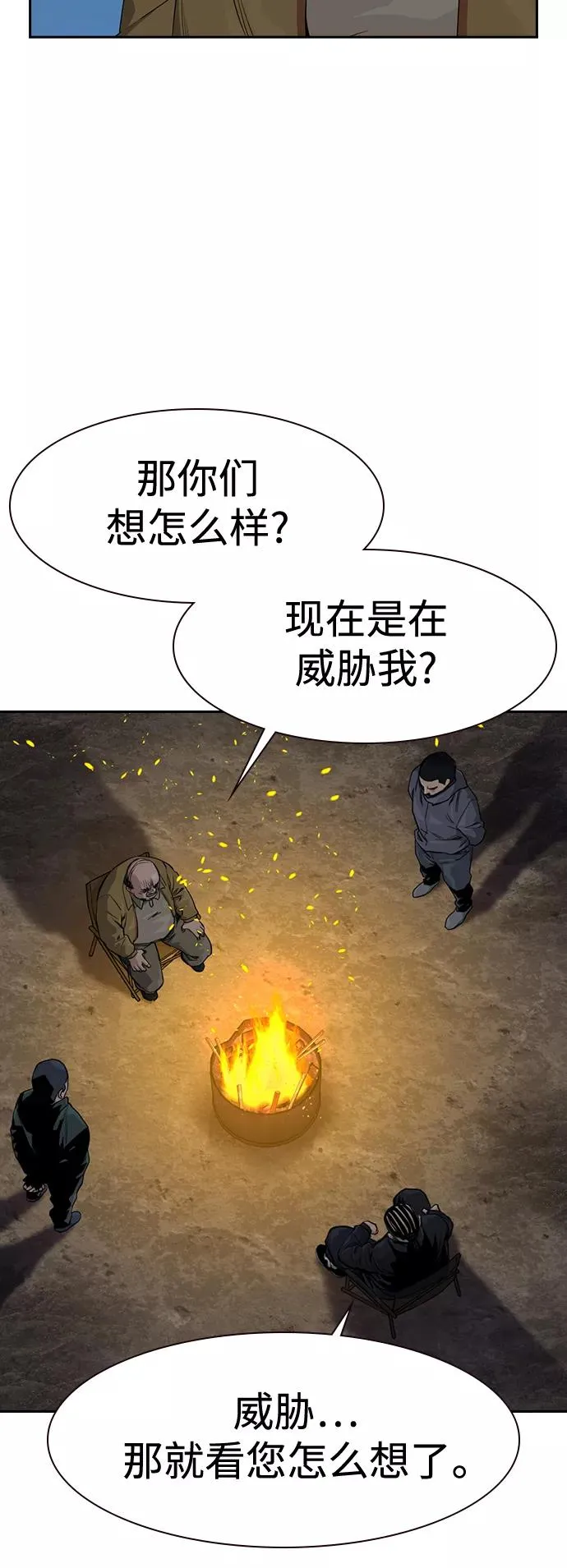 第37话 第69页