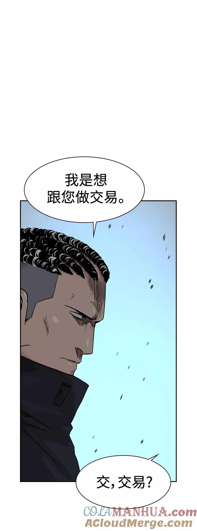第37话 第70页